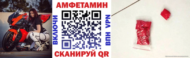Амфетамин Розовый  купить  сайты  Полевской 