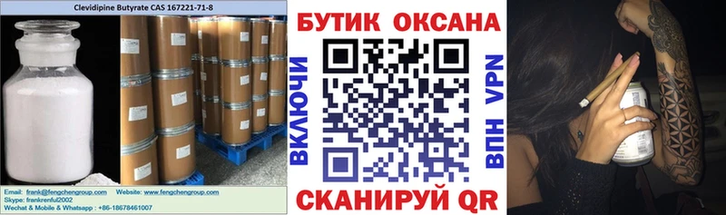 БУТИРАТ BDO  Полевской 