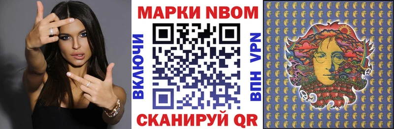 купить цена kraken сайт Марки N-bome 1,8мг Полевской